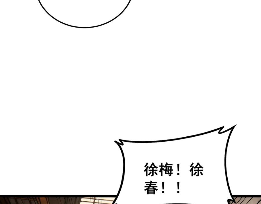 第56话 完美筑基 第123页