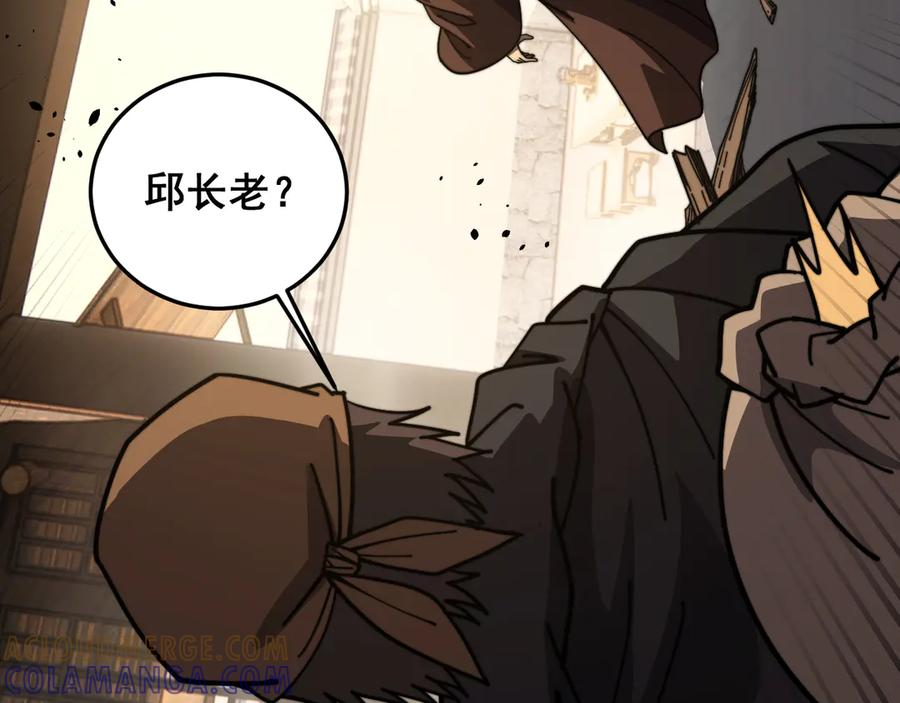 第56话 完美筑基 第125页