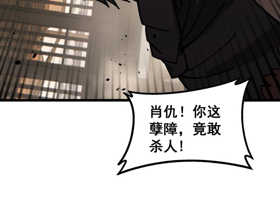 第56话 完美筑基 第126页