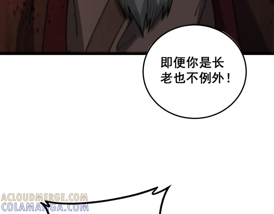 第56话 完美筑基 第129页