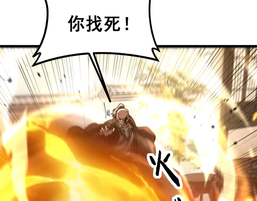 第56话 完美筑基 第130页