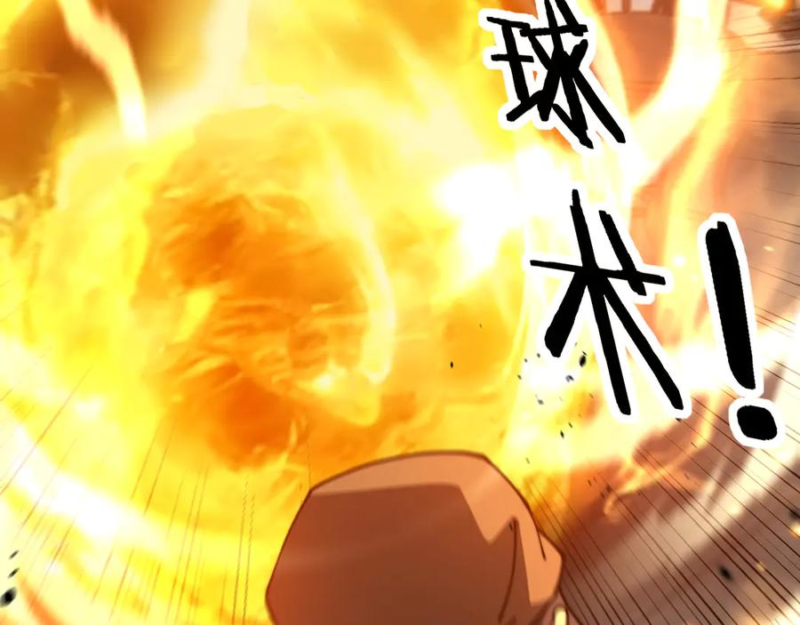 第56话 完美筑基 第131页