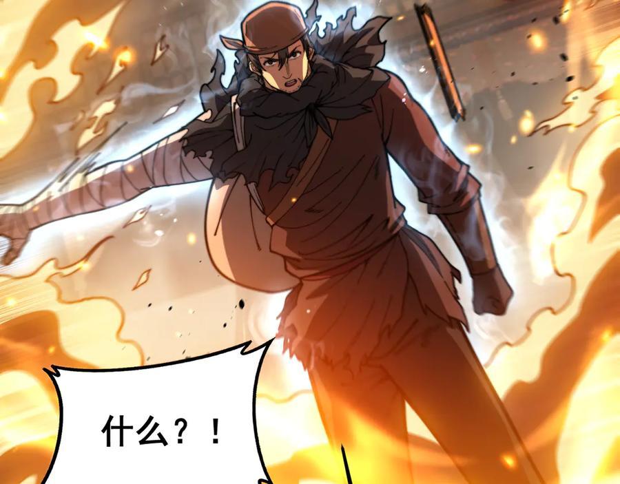 第56话 完美筑基 第134页