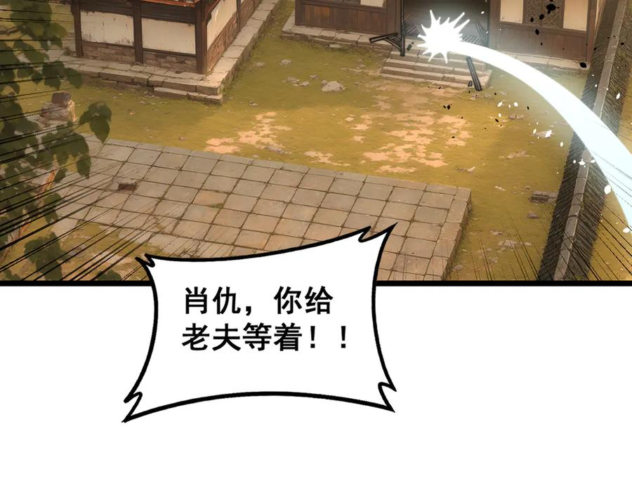 第56话 完美筑基 第140页