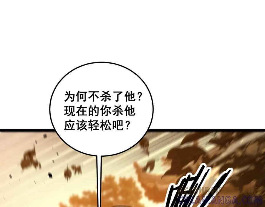 第56话 完美筑基 第141页