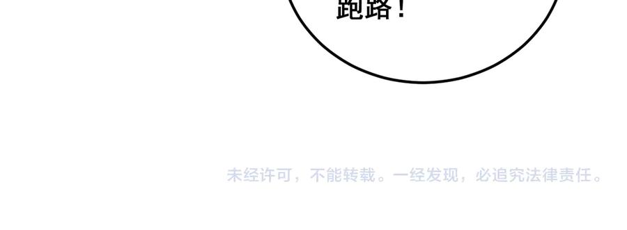 第56话 完美筑基 第147页