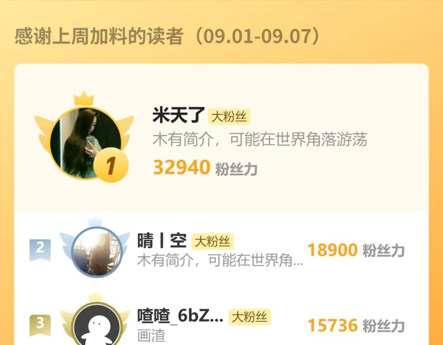 第56话 完美筑基 第148页