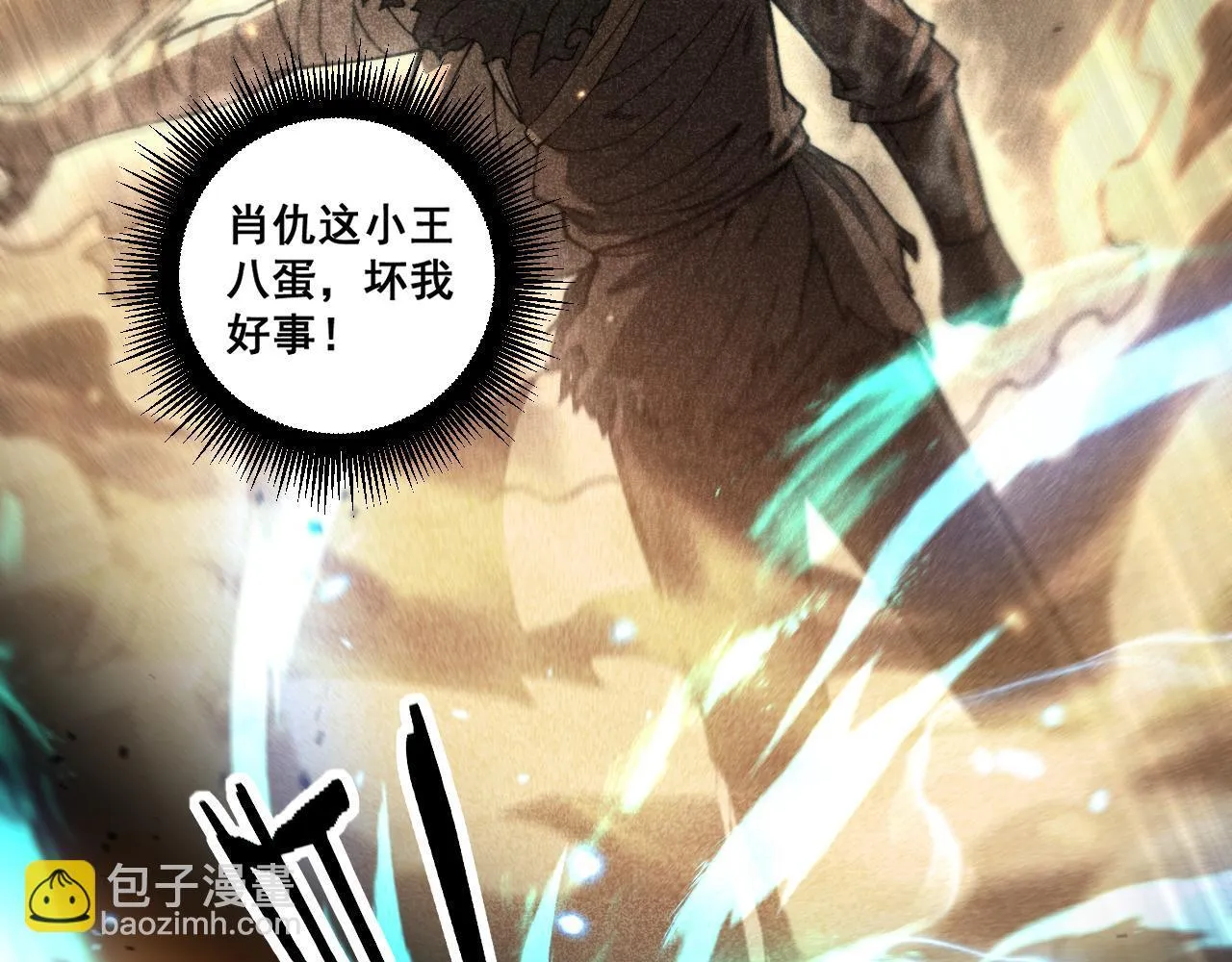 第57话 大战执法者 第6页