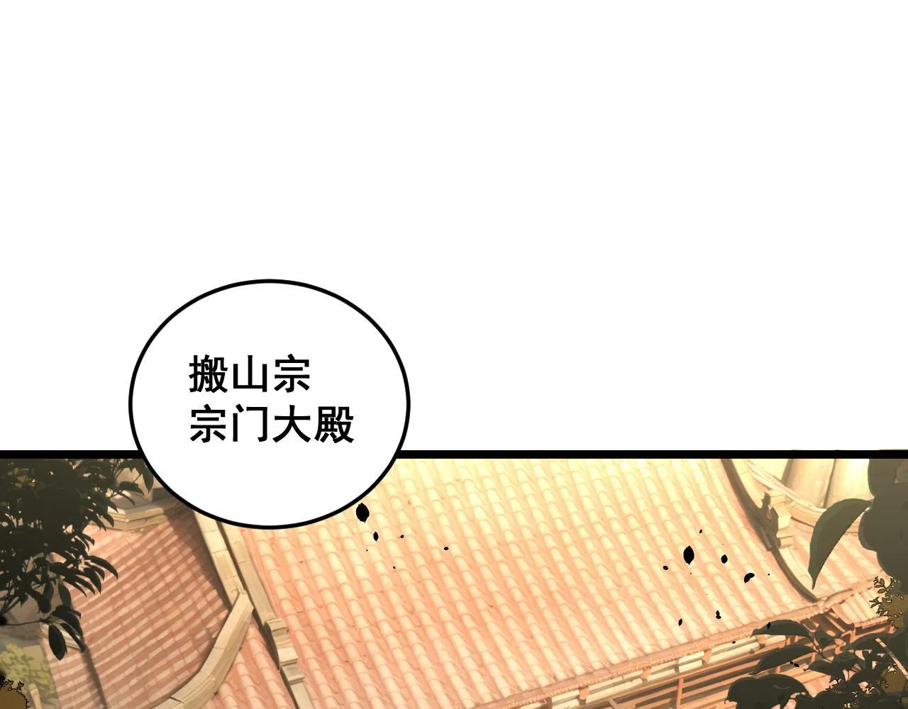 第57话 大战执法者 第13页
