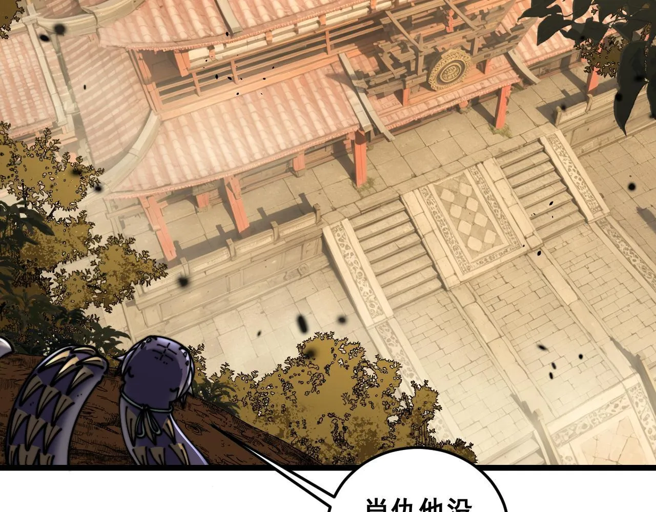 第57话 大战执法者 第14页