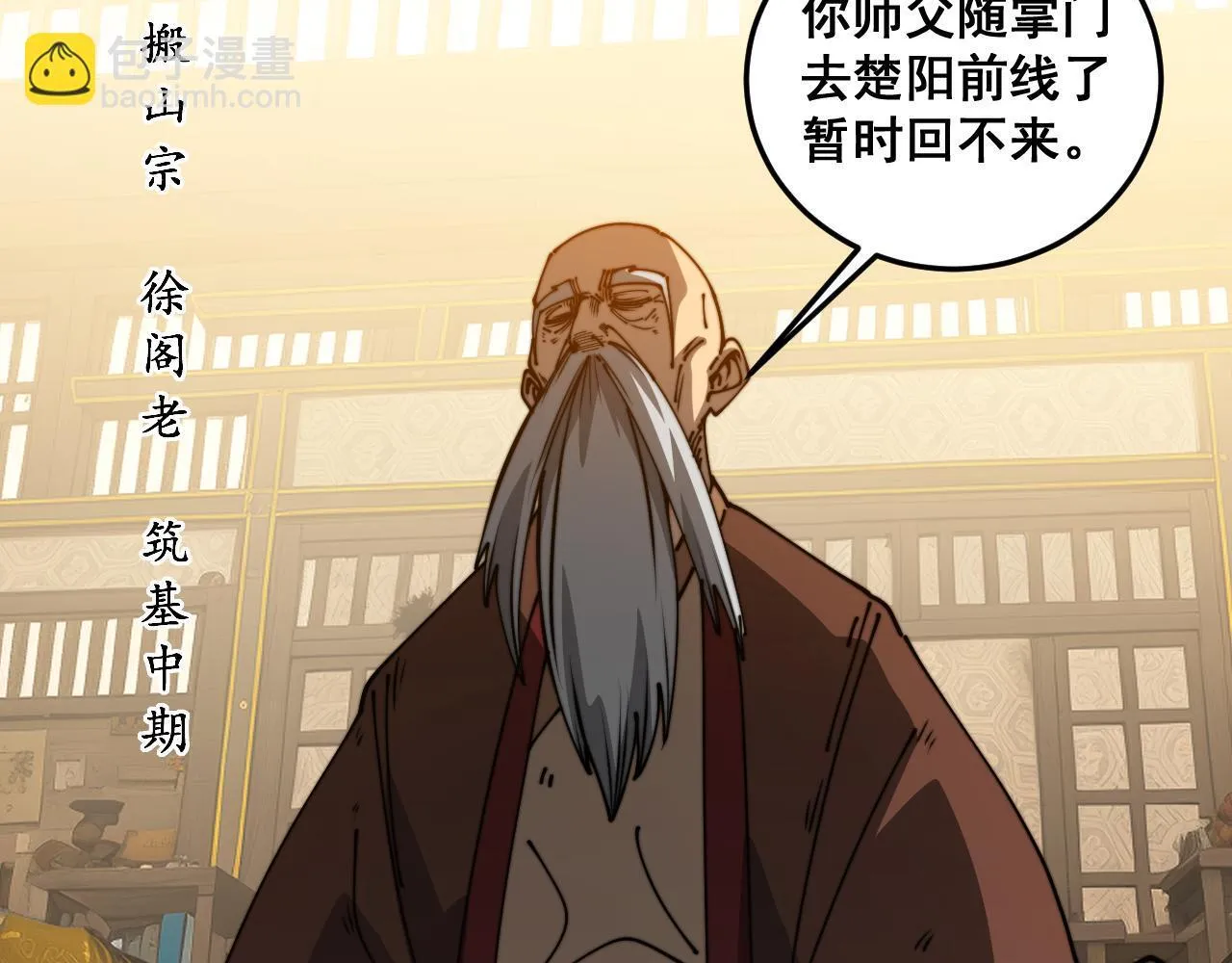 第57话 大战执法者 第16页