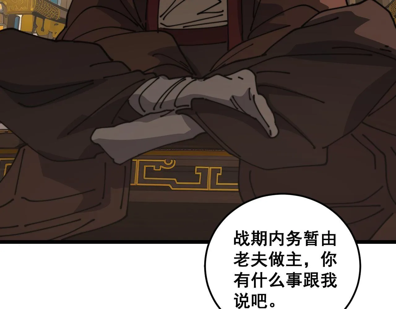 第57话 大战执法者 第17页