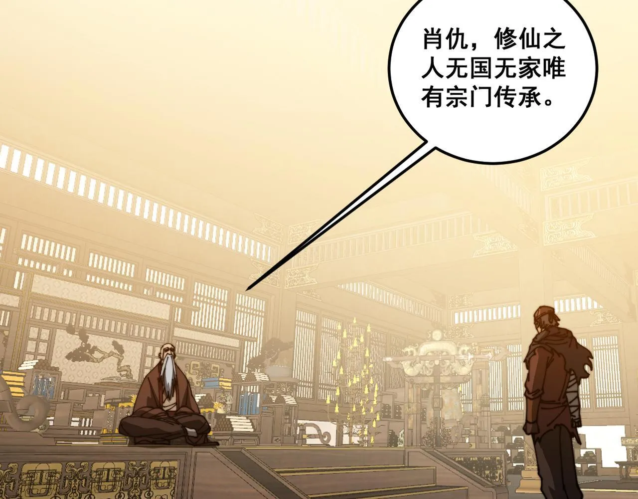 第57话 大战执法者 第19页