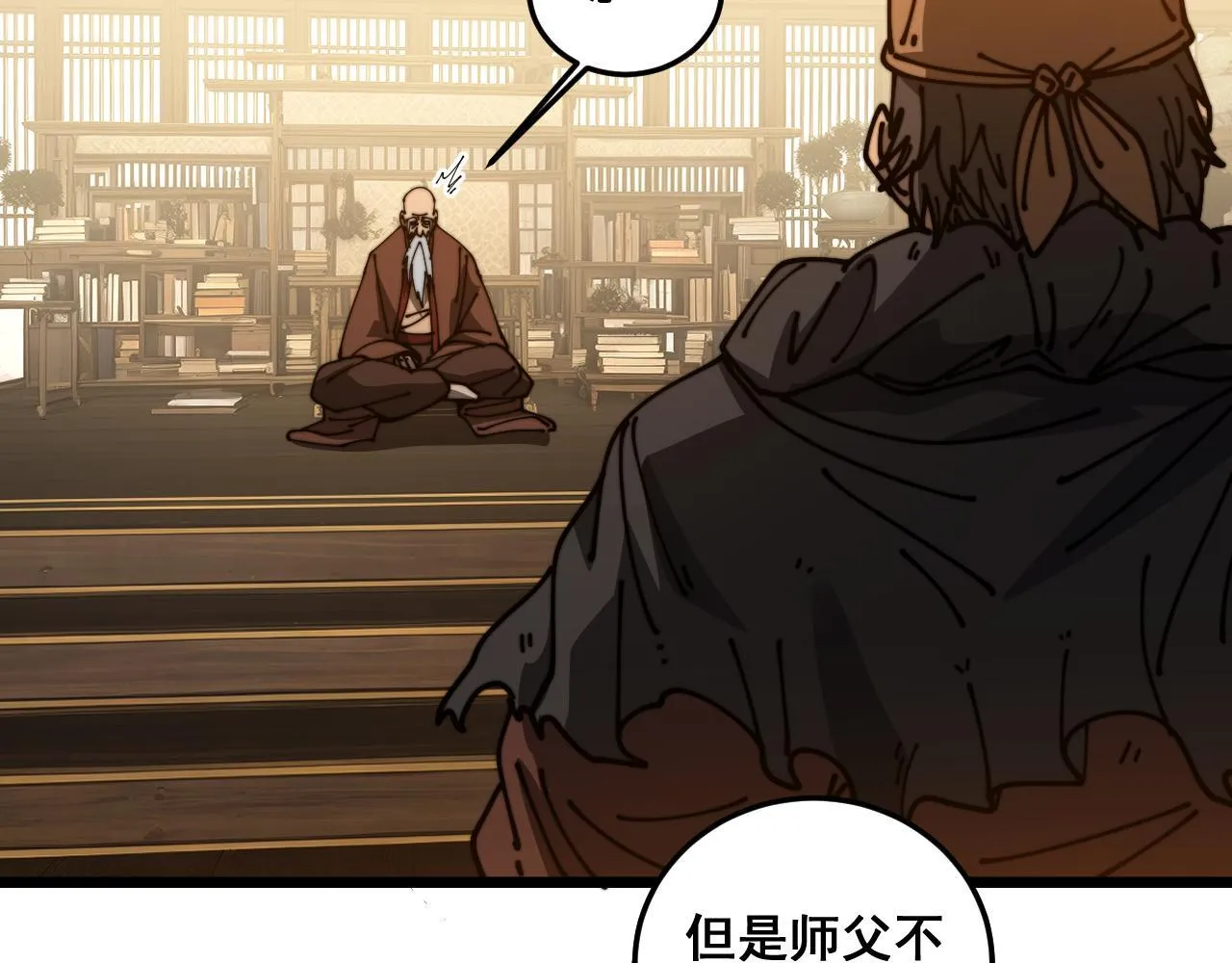 第57话 大战执法者 第22页