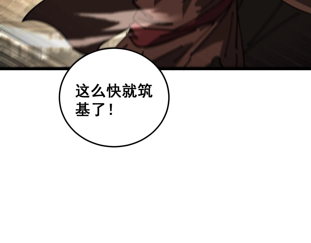 第57话 大战执法者 第25页