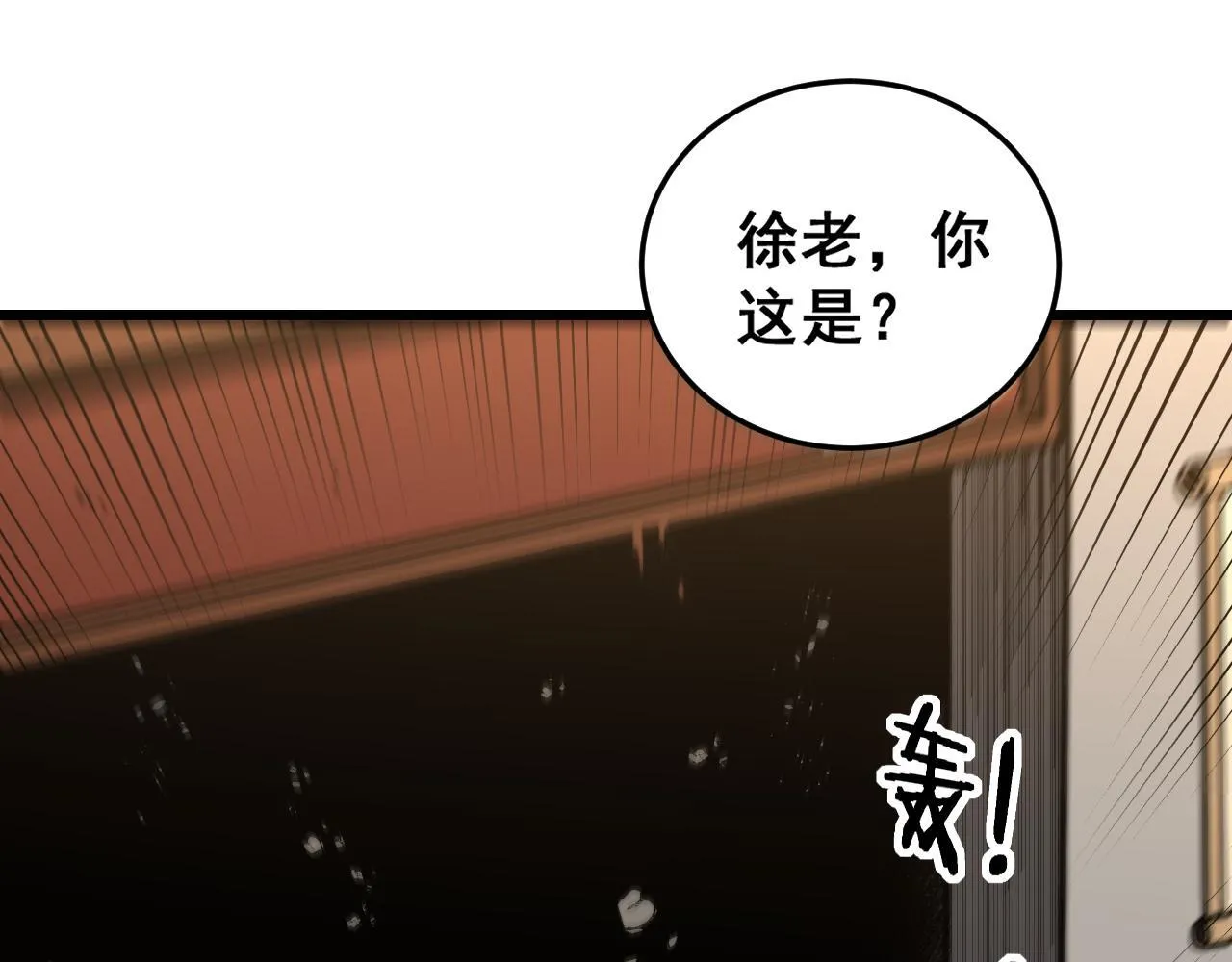 第57话 大战执法者 第26页