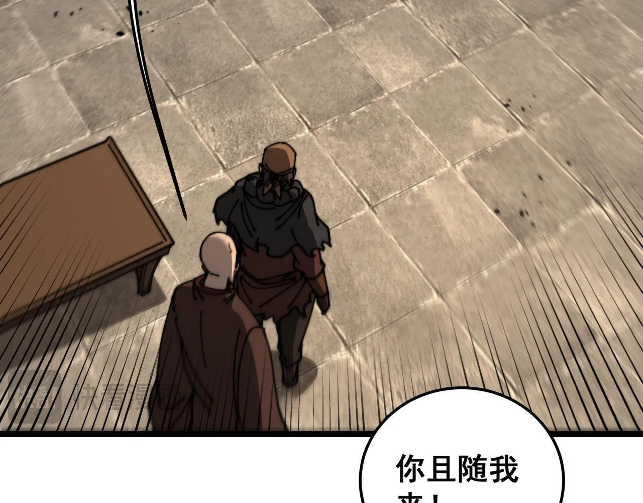 第57话 大战执法者 第28页