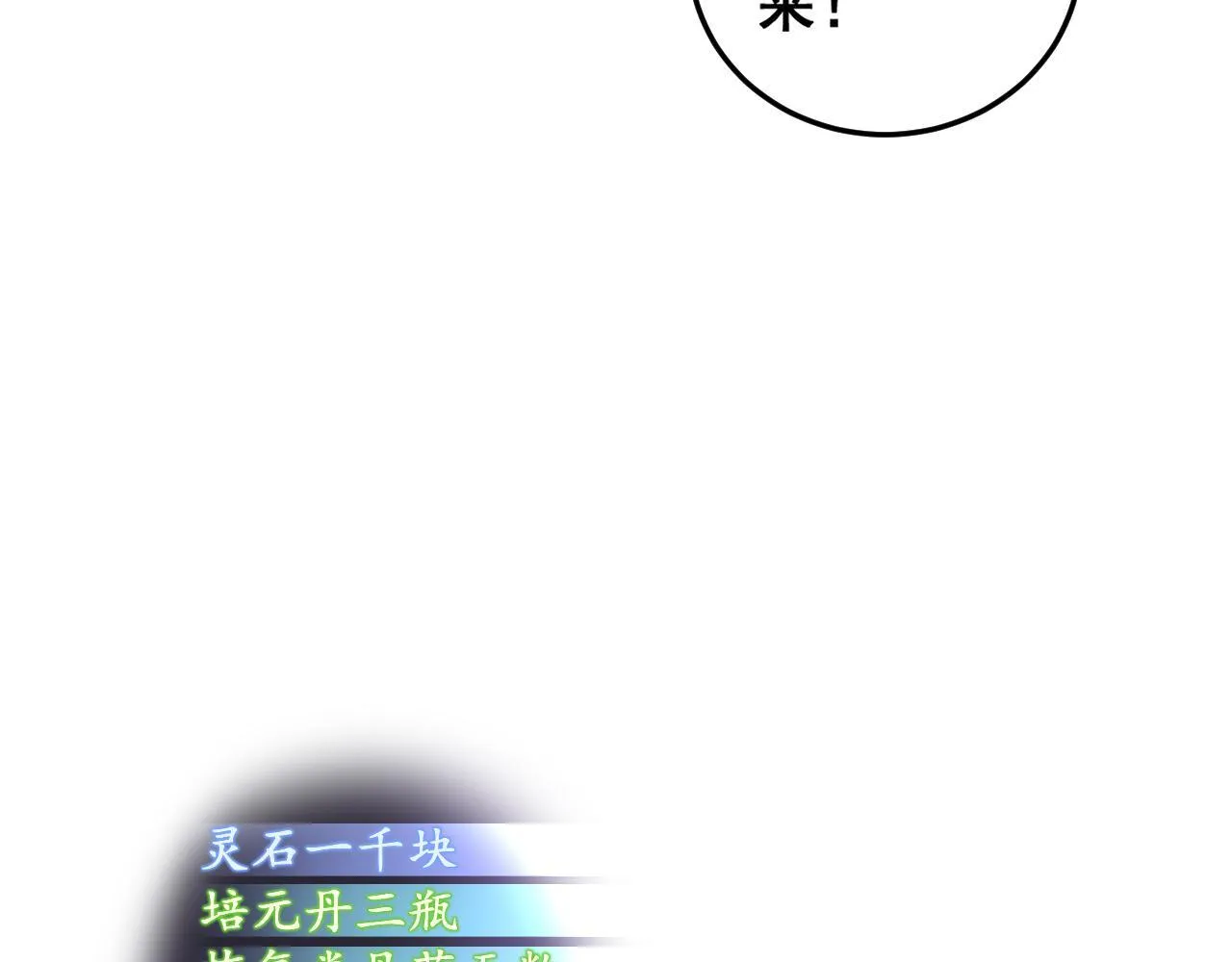 第57话 大战执法者 第29页