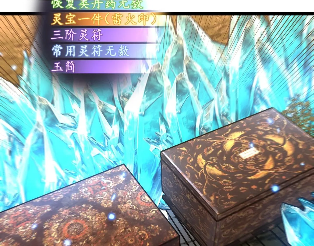 第57话 大战执法者 第30页