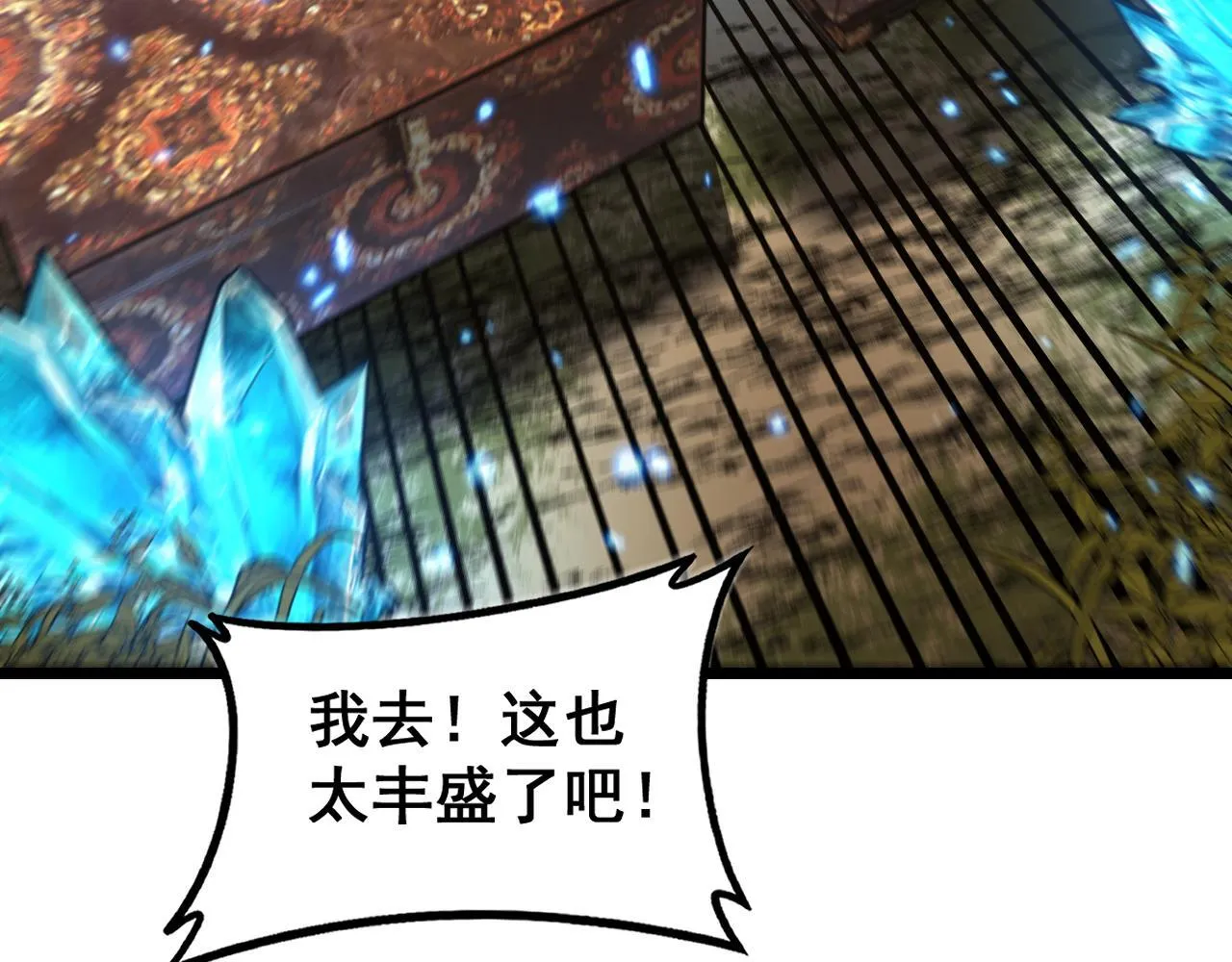 第57话 大战执法者 第31页