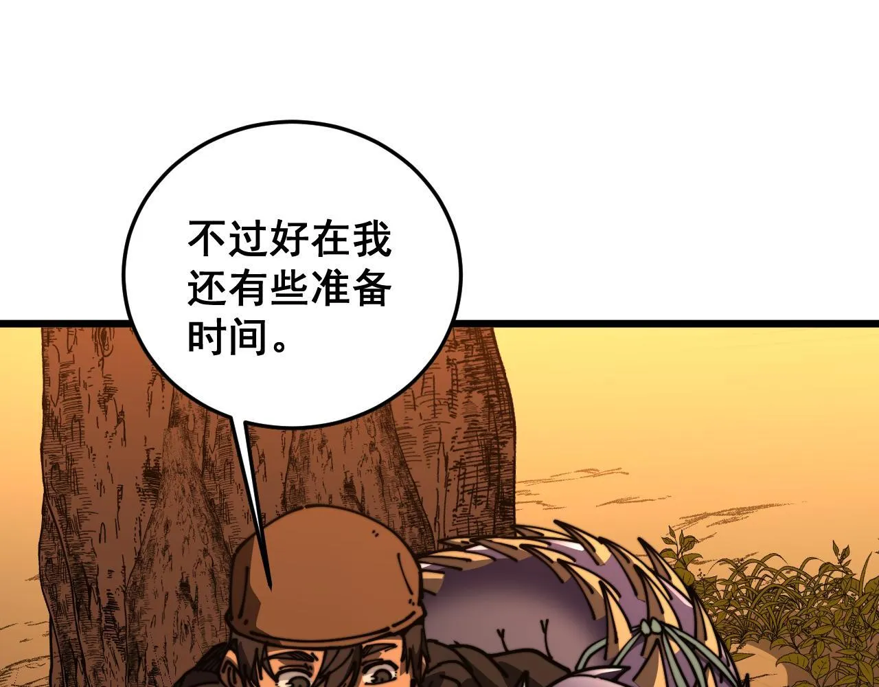 第57话 大战执法者 第35页