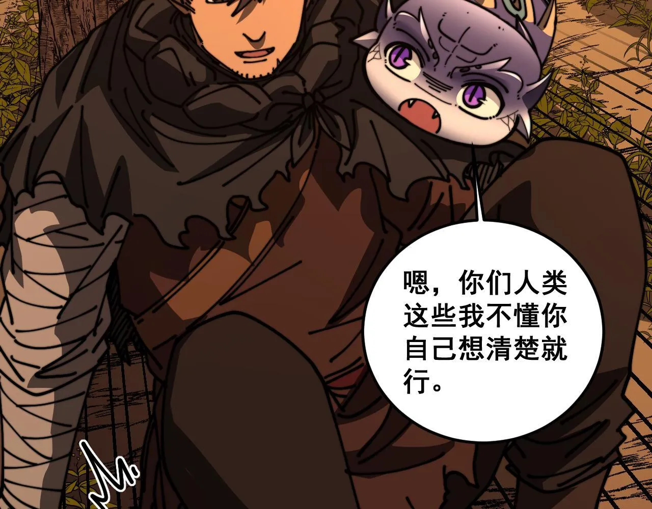 第57话 大战执法者 第36页