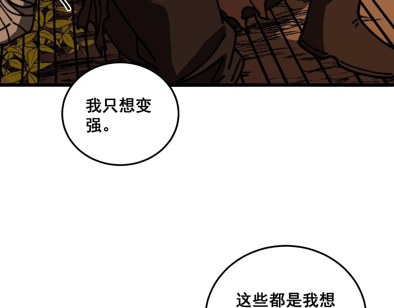 第57话 大战执法者 第37页