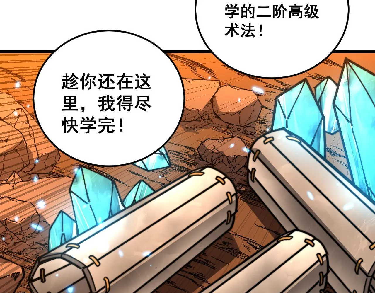 第57话 大战执法者 第38页