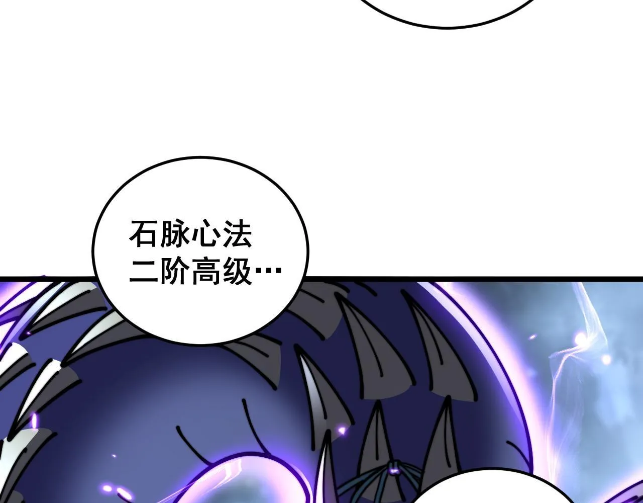 第57话 大战执法者 第40页