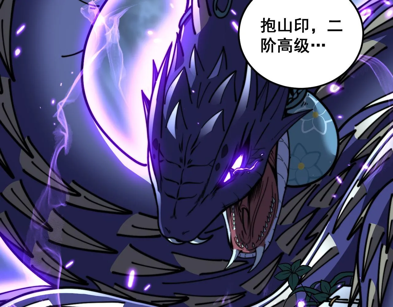 第57话 大战执法者 第41页