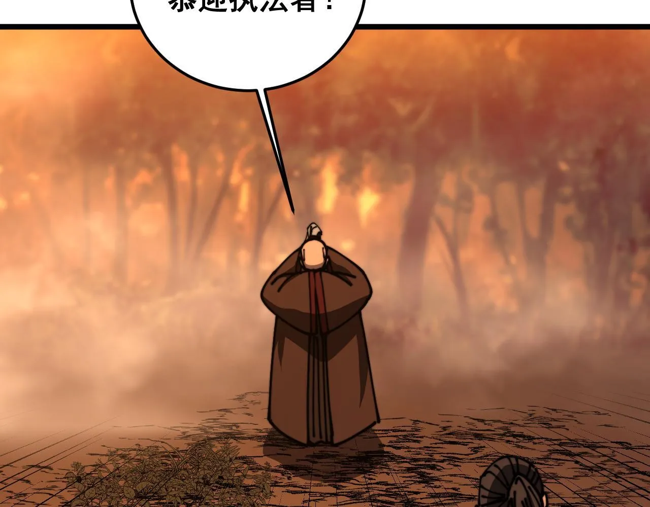 第57话 大战执法者 第44页