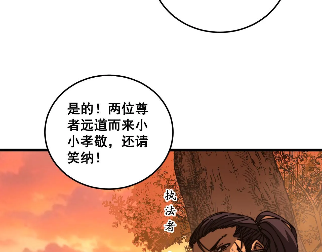第57话 大战执法者 第46页