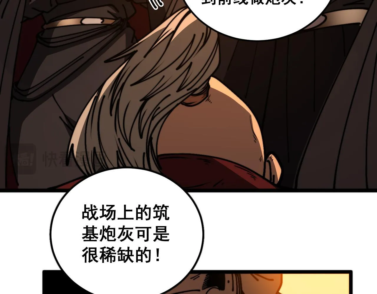 第57话 大战执法者 第48页