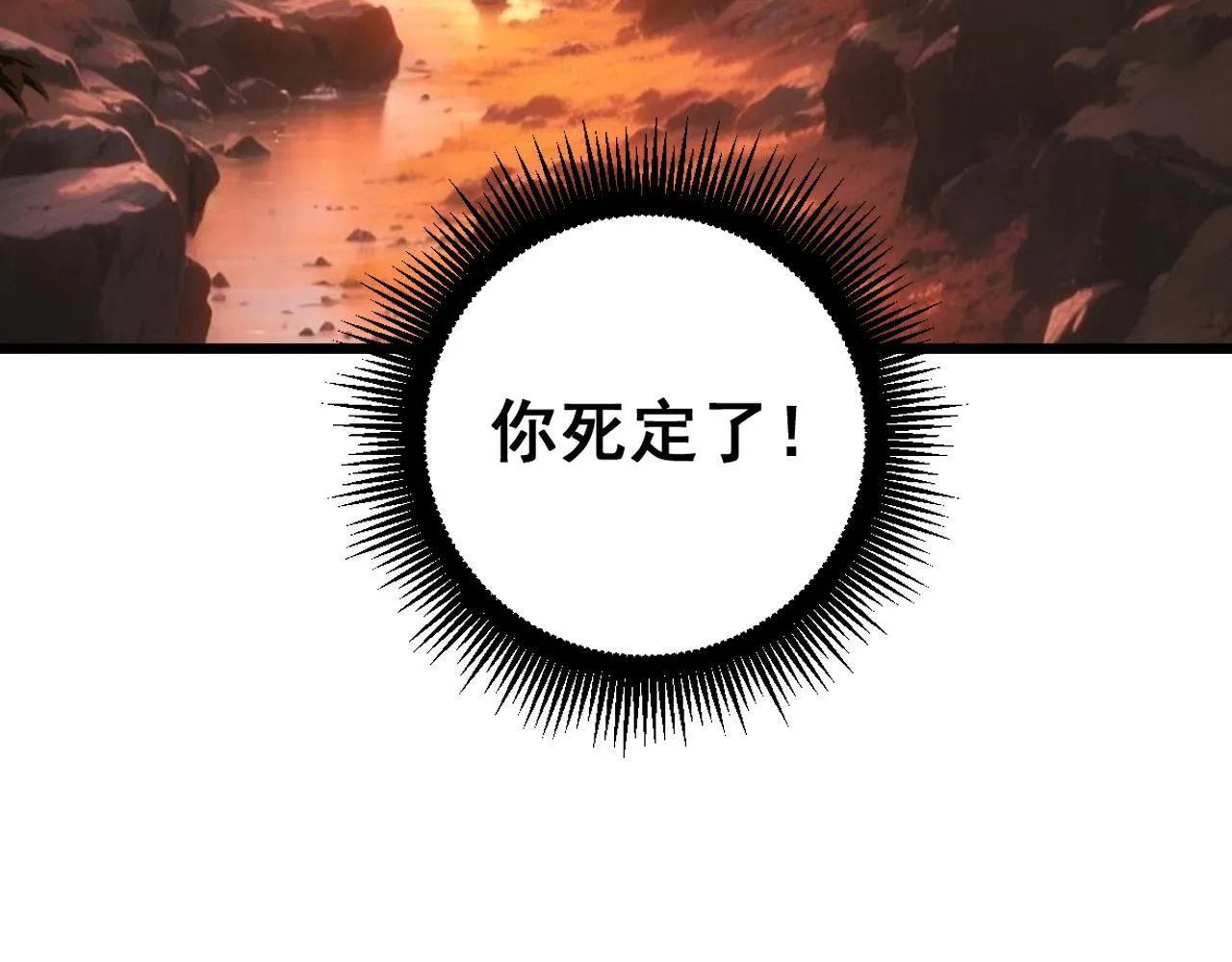 第57话 大战执法者 第52页