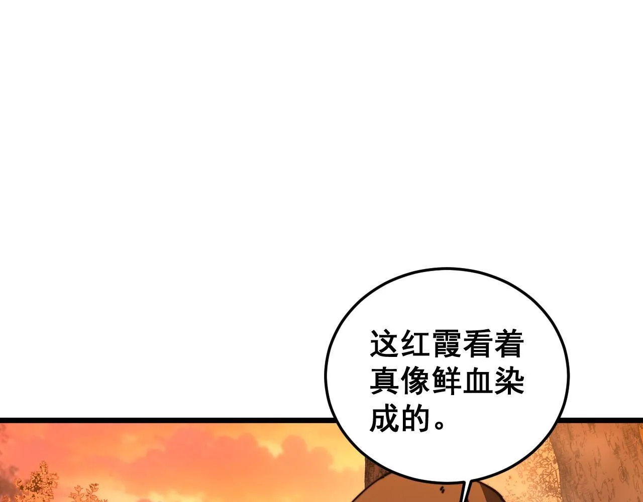 第57话 大战执法者 第53页