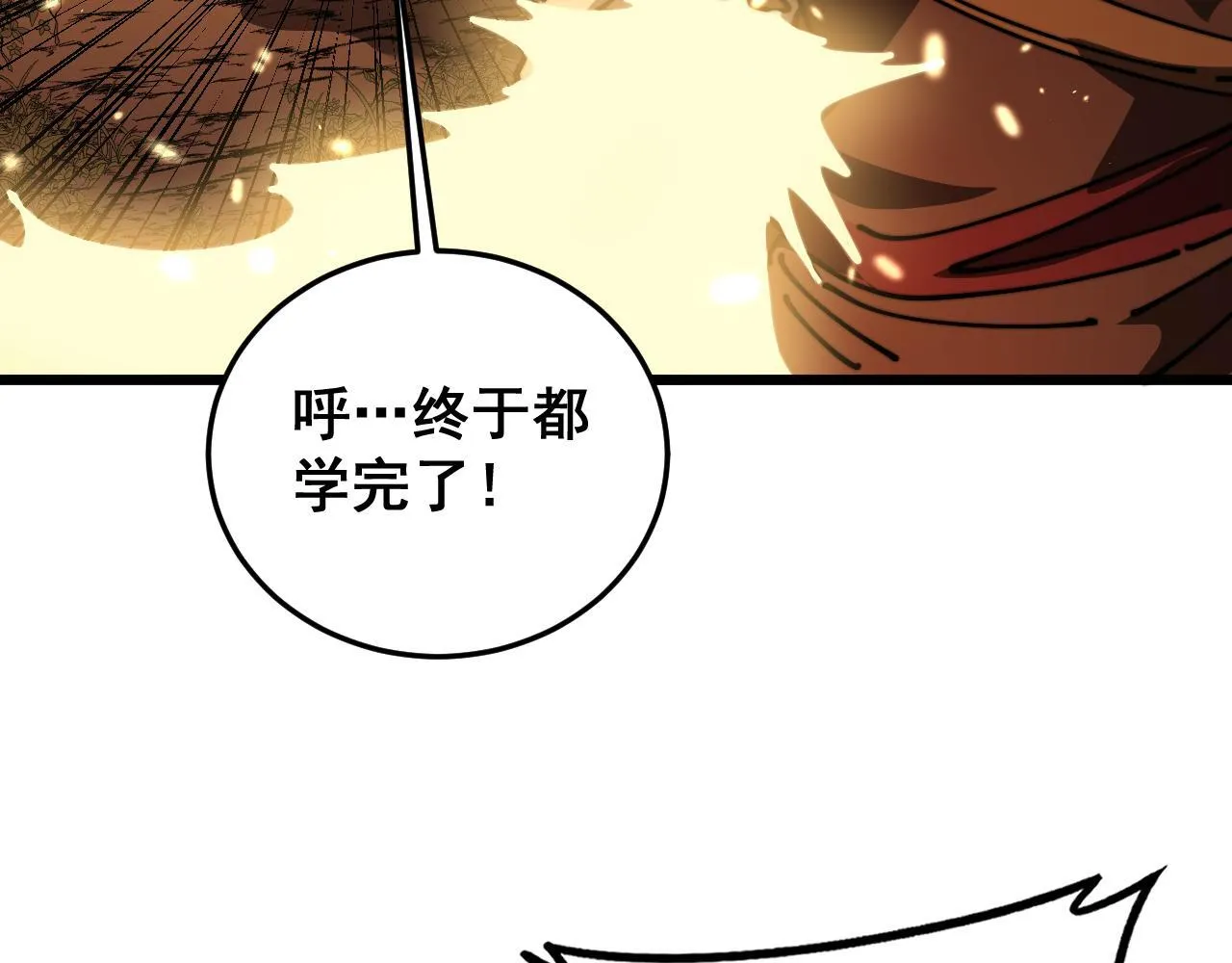 第57话 大战执法者 第55页