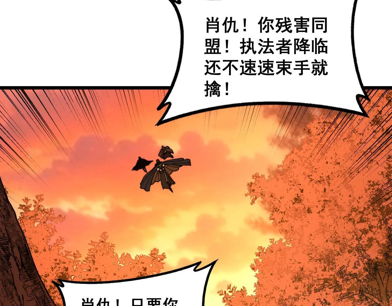 第57话 大战执法者 第56页