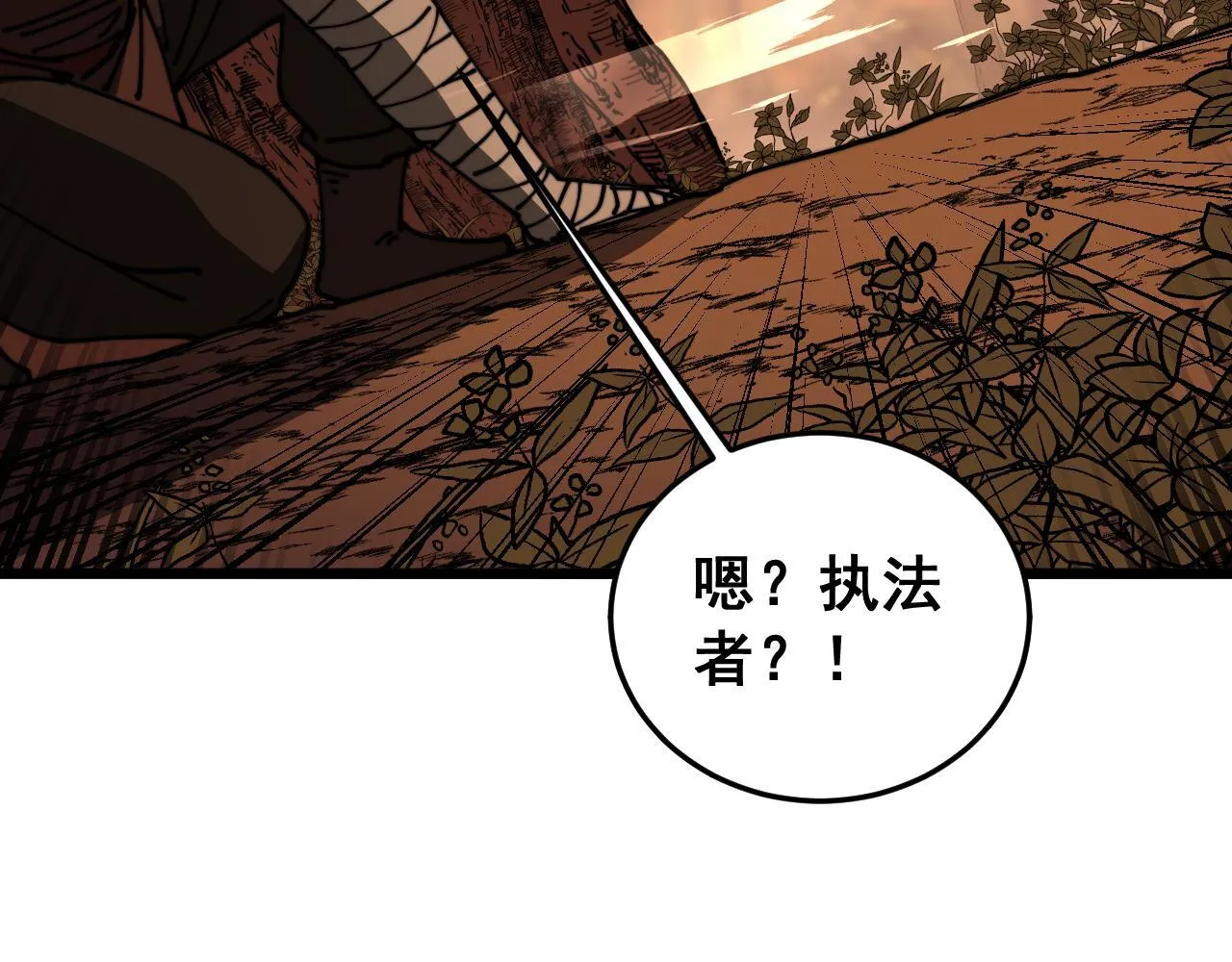 第57话 大战执法者 第58页