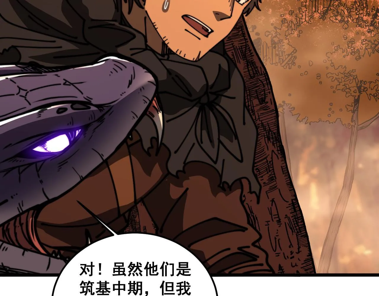 第57话 大战执法者 第60页