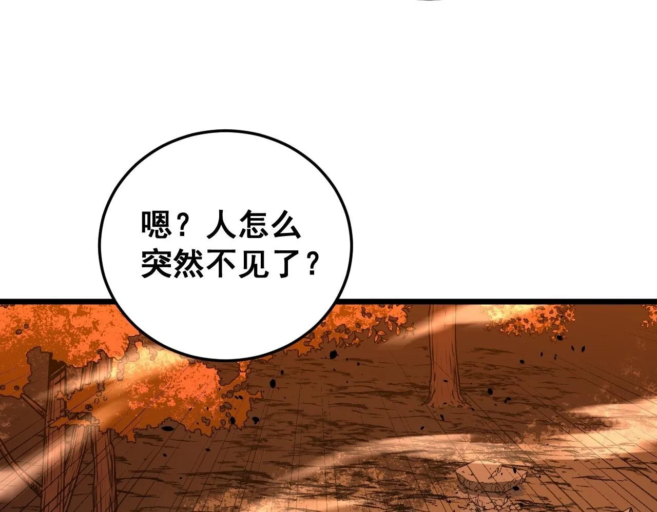 第57话 大战执法者 第62页