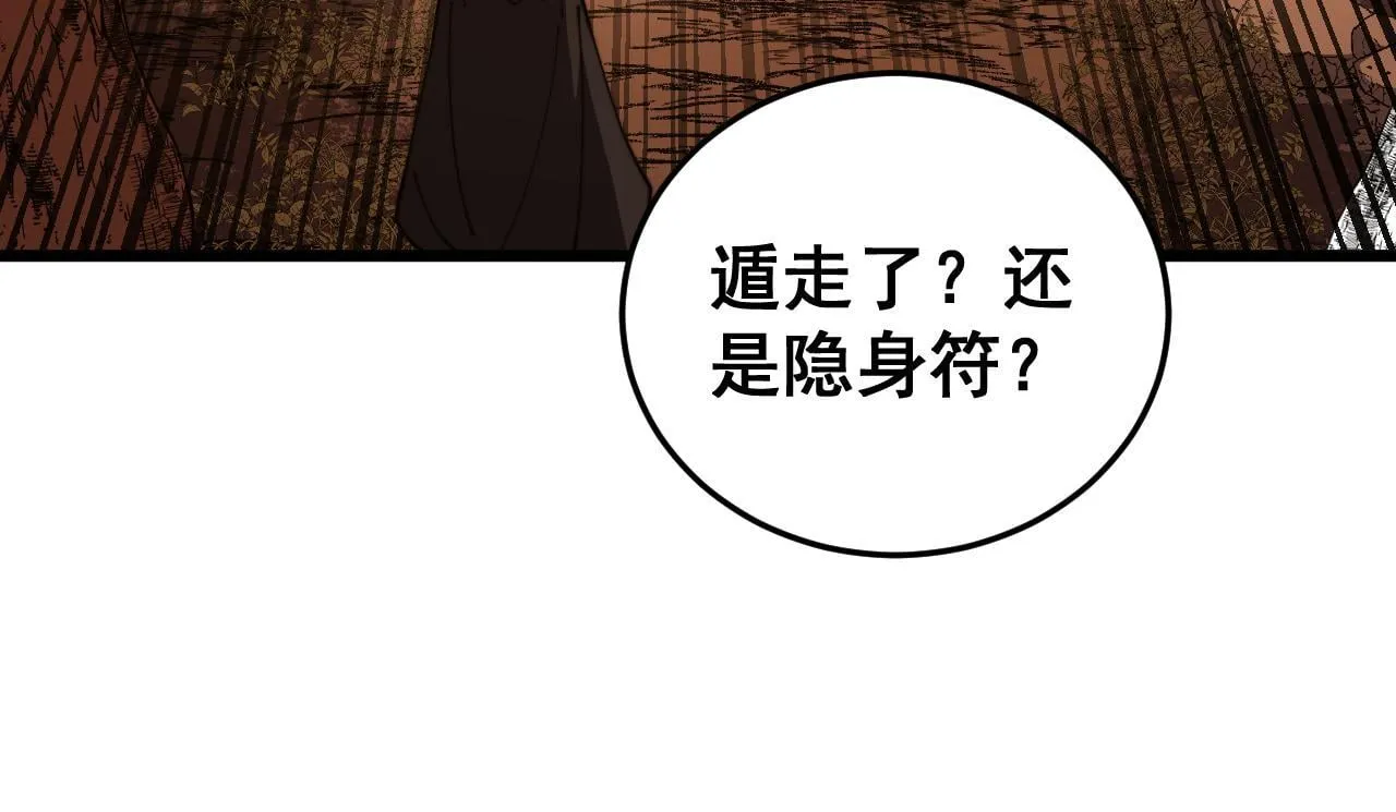 第57话 大战执法者 第64页