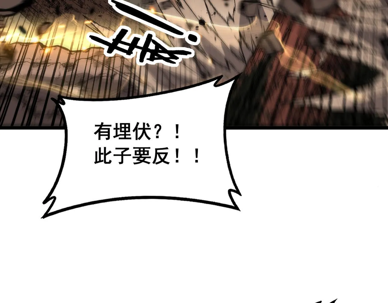 第57话 大战执法者 第68页