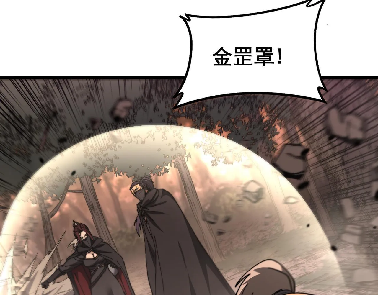 第57话 大战执法者 第69页