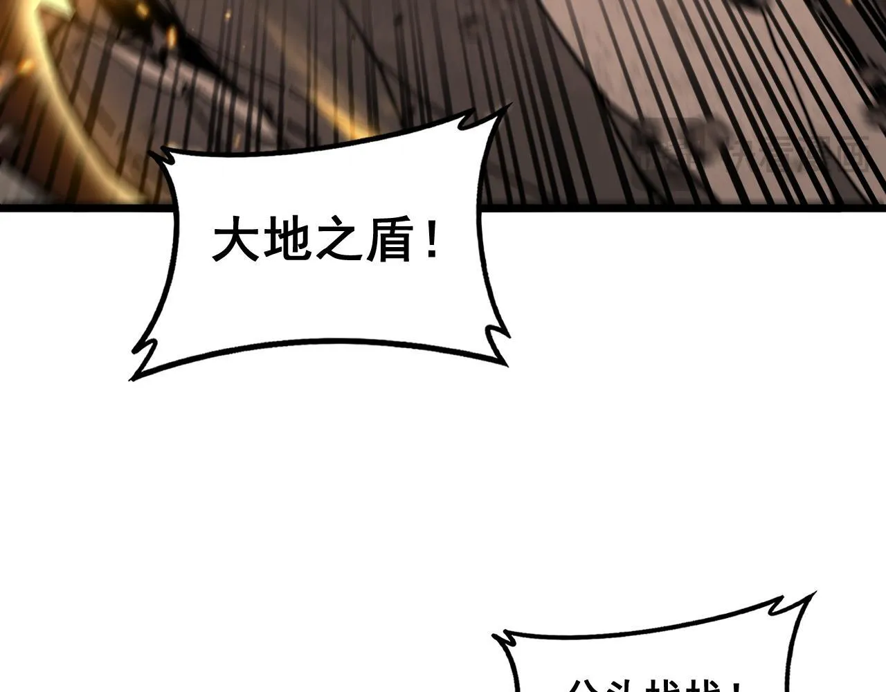 第57话 大战执法者 第71页
