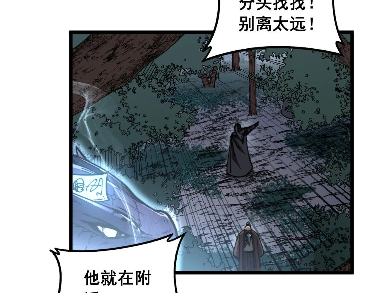第57话 大战执法者 第72页