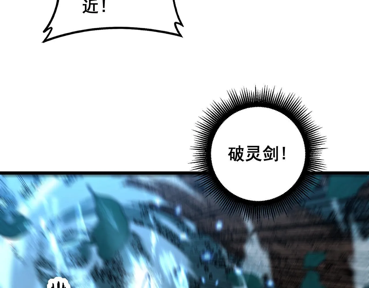第57话 大战执法者 第73页