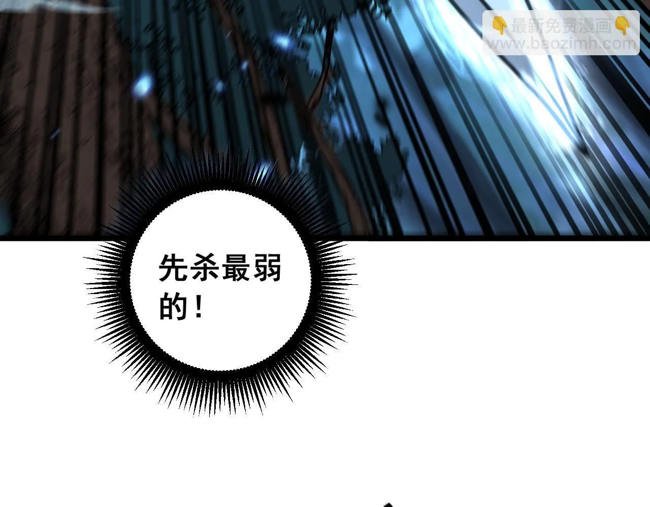 第57话 大战执法者 第75页