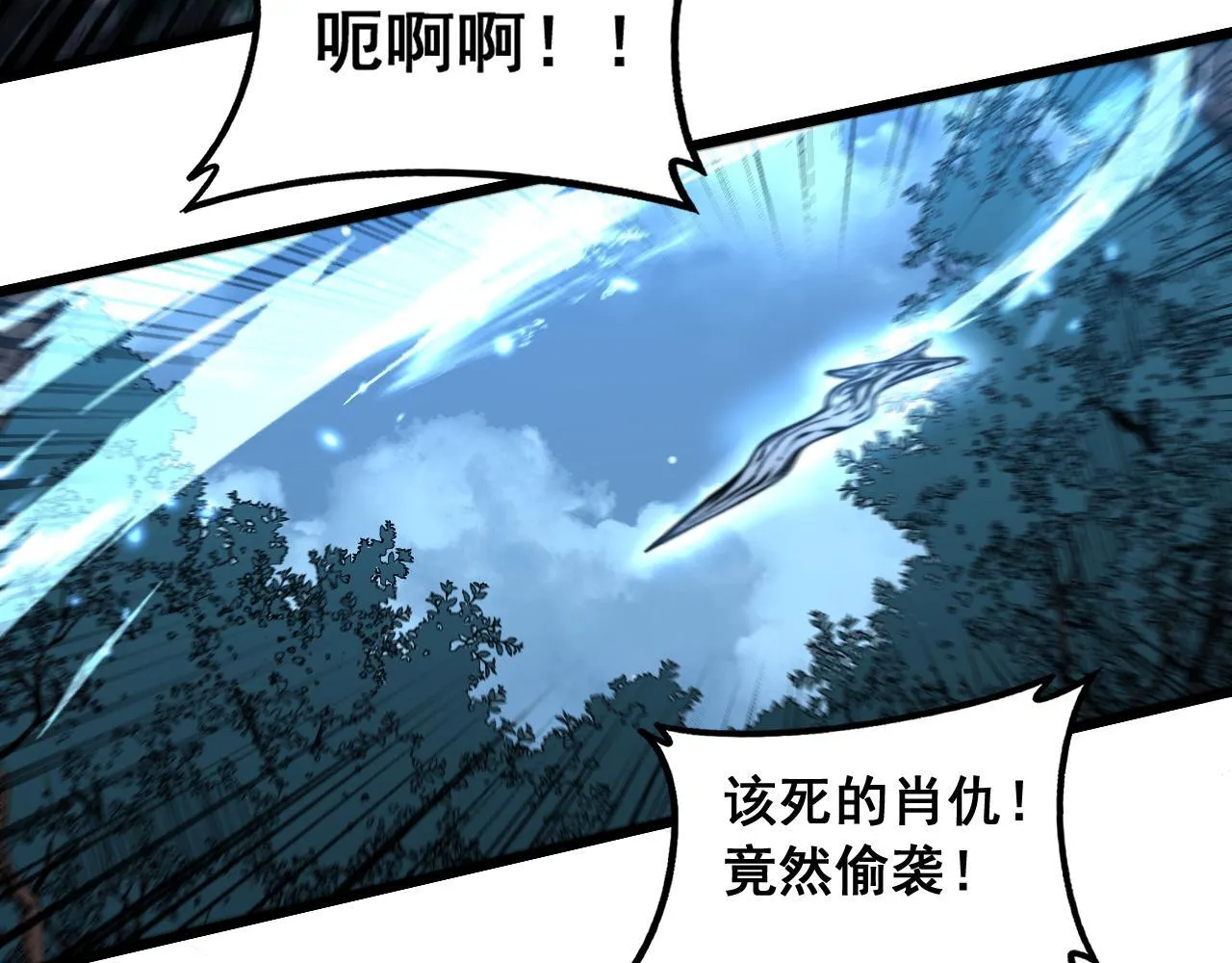 第57话 大战执法者 第78页