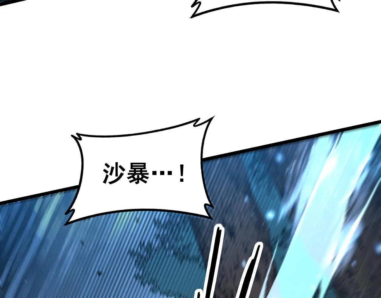 第57话 大战执法者 第79页