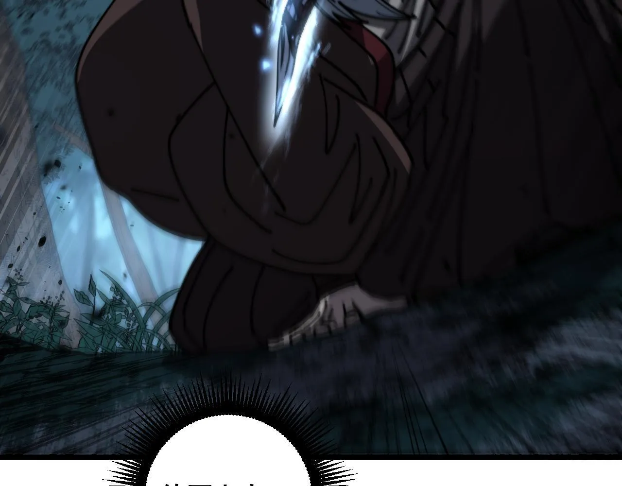 第57话 大战执法者 第81页